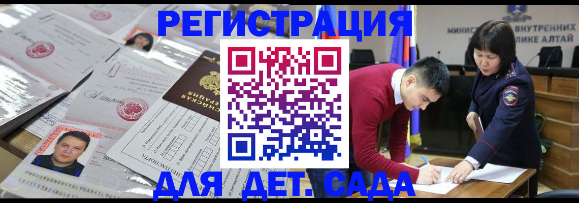прописка штамп в Старой Руссе